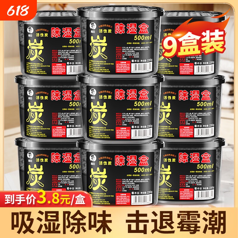能臣除湿盒干燥剂防潮防霉包吸潮包房间宿舍学生吸湿袋衣柜除湿剂