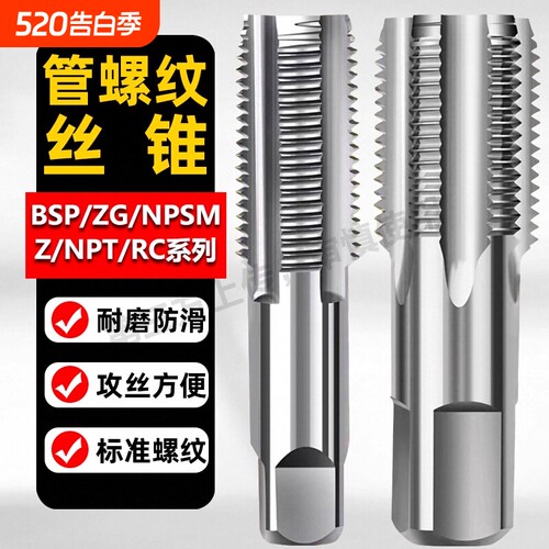 英制管螺纹丝锥G1/81/41/2钻头