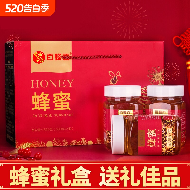 土蜂蜜礼盒洋槐3斤4斤包装过拜年货送礼佳品长辈春节