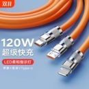 加粗240W闪充数据线三合一适用苹果华为VIVOOPPO手机充电线6A一拖三充电线