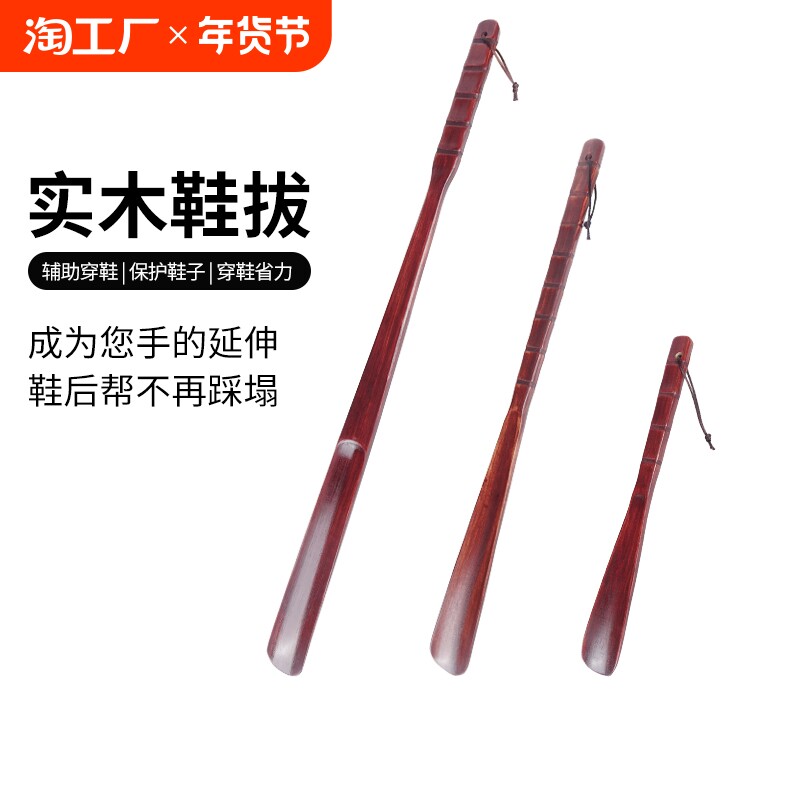 SOLID WOOD SHOEHORN LONG HANDLE HOUSEHOLD EXTENDED SHOE LYING PORTABLE PREGNANT WOMAN SHOE LIFTER WEARING SHOE ARTIFACT SHOE PUMP