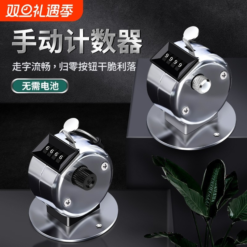 人流量计数器手动机械点数器金属手按记数器数客器记次器记数神器