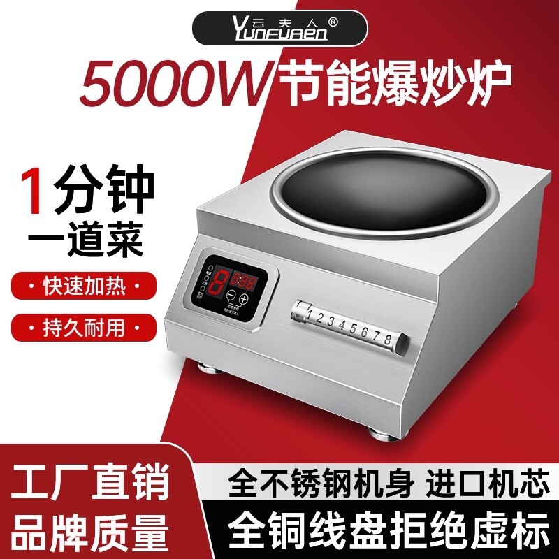 5000w大功率电磁炉3500w电炒锅家用饭店炉灶凹面双灶商业爆