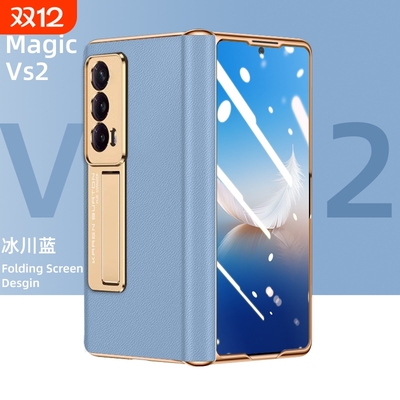 荣耀magicvs2电镀真皮铰链保护壳