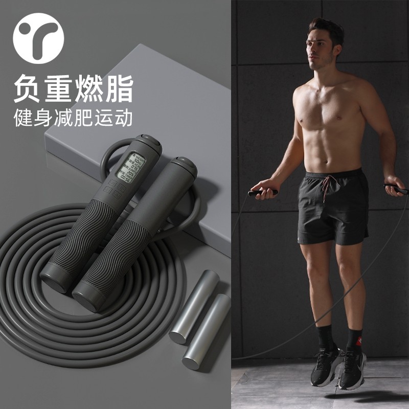 德国跳绳健身减肥运动专用男有绳专业男士负重电子计数款绳子成人