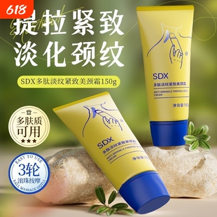 SDX拾度颈霜多肽紧致美颈霜颈部颈膜滚珠按摩神器淡化脖子颈纹霜