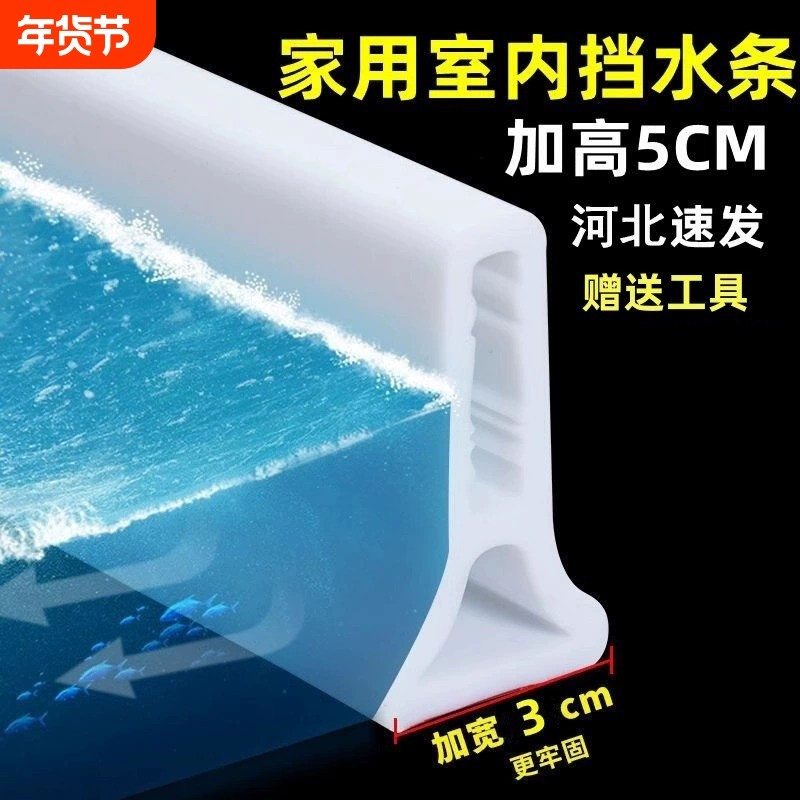 浴室挡水条卫生间挡水条硅胶自粘防水条淋浴房地面干湿分离隔水条
