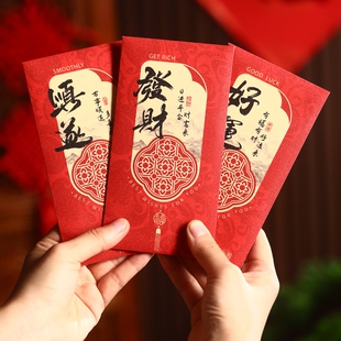 2026新款马年书法红包国潮新年压岁钱创意蛇年利是封大号普通