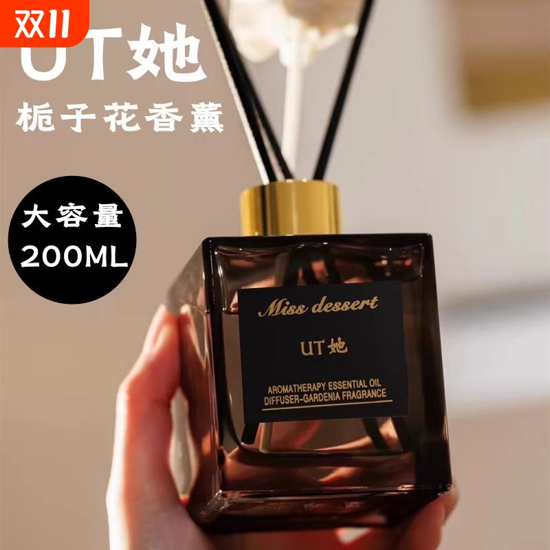 UT栀子花香薰家用室内持久高级卧室留香她卫生间厕所香水香薰精油