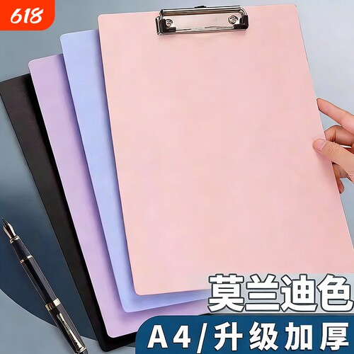 A4垫板夹写字夹板文件夹板夹硬板