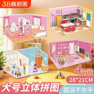 3d立体拼图拼装手工儿童早教益智女生玩具拼接diy纸质方块融合豆