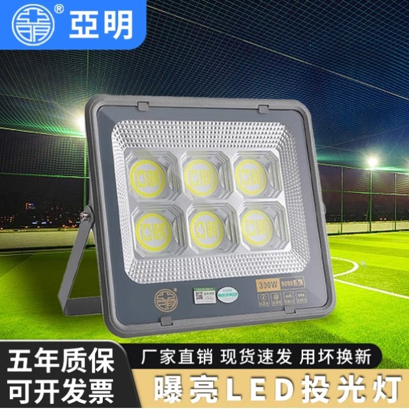 led投光灯户外防水超亮厂房车间照明灯600瓦广告牌球场泛光灯