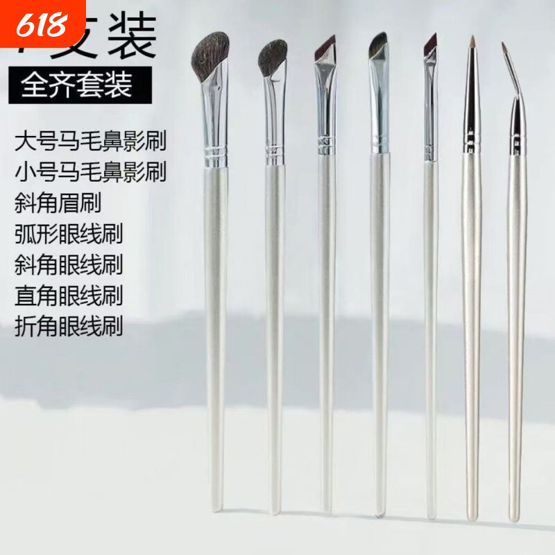 沧州化妆刷鼻影刷刀锋刷银色新款眼部修容提亮尖头超软化妆极细刷
