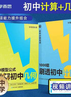 69模型公式秒解初中几何1000题
