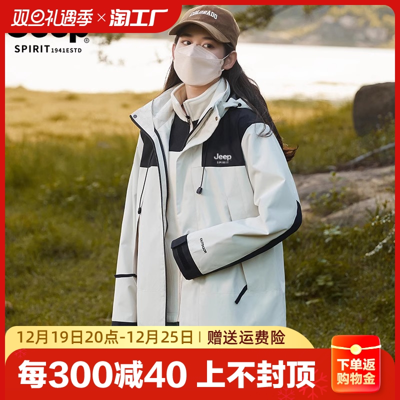 JEEP品牌棒球服外套女春秋2023新款秋冬季风衣小个子冲锋夹克上衣