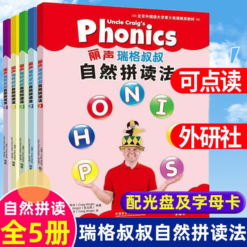 【套装/单本任选】丽声瑞格叔叔