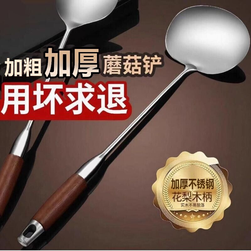 【可用百年】厨房不锈钢蘑菇铲图片