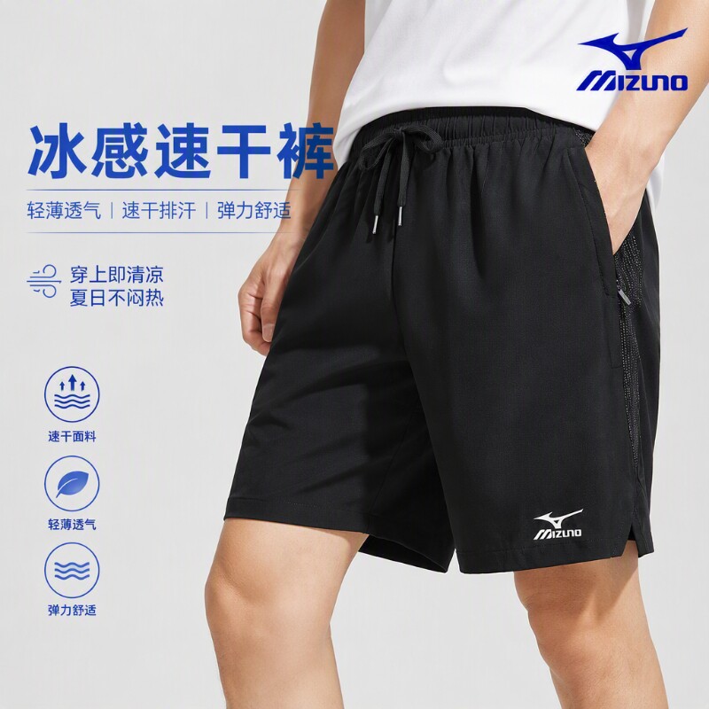 美津浓运动短裤速干羽毛球五分裤男夏季透气拉链口袋休闲骑行跑步