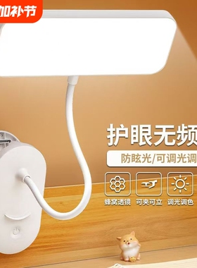 夹子台灯儿童卧室床头宿舍书桌学生充电式阅读LED可夹可立小台灯