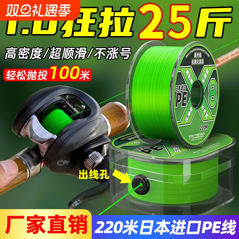 日本进口高端路亚pe线主线专用鱼线抛竿大力马中国红8编微物沉水