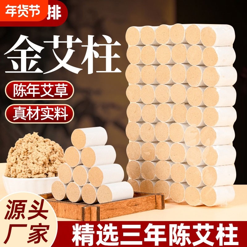 养生馆南阳艾绒柱金艾柱温灸柱随身灸艾草艾条艾柱艾灸盒厂家批发