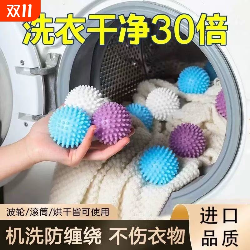 特大防缠绕洗衣球|超1000次加购