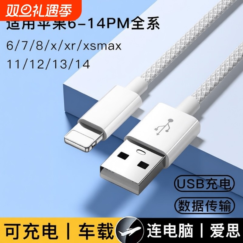 适用苹果数据线usb接口车载carplay电脑连接共享手机热点数据传输iphoneX-14  iphone15-17充电线编织
