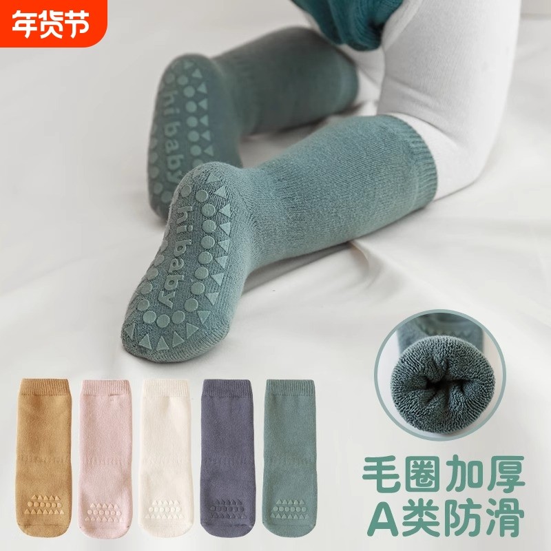 婴儿地板袜秋冬季纯棉防滑袜加绒加厚软底隔凉儿童宝宝学步鞋袜子,童装/婴儿装/亲子装,儿童袜子(0-16岁),淘宝优惠券,粉丝福利购,淘宝优惠卷