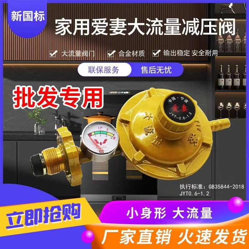 家用燃气灶液化气减压阀煤气罐低压阀煤气灶配件开关安全阀新国标