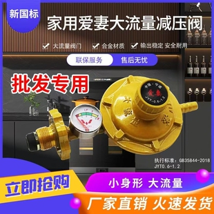 家用燃气灶液化气减压阀煤气罐低压阀煤气灶配件开关安全阀新国标