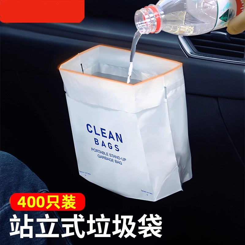 【源头工厂】车载垃圾袋便携环保