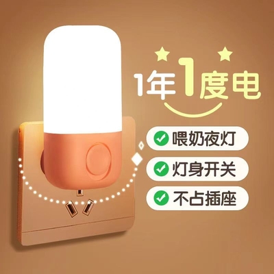 柯丽雅led护眼节能插电小夜灯