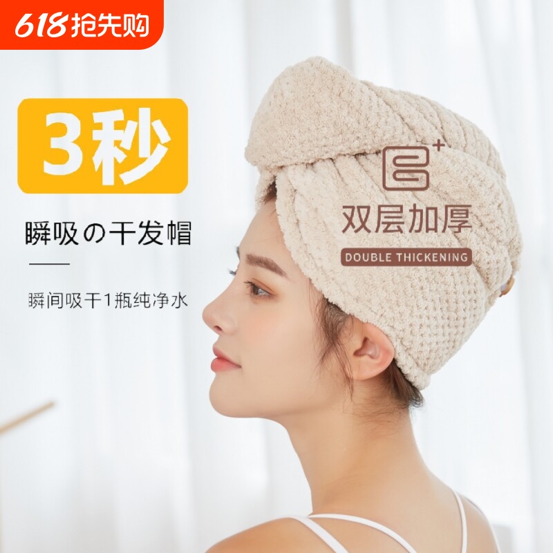双层加厚干发帽女吸水速干发巾擦头发珊瑚绒毛巾浴帽包头巾不掉毛