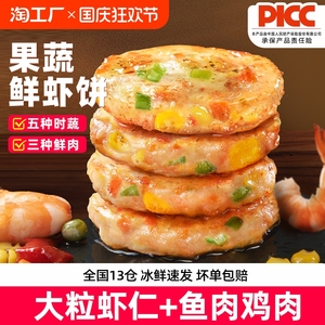 食者道蔬菜膳食鲜虾饼冷冻半成品儿童早餐果蔬虾仁饼空气炸锅食材