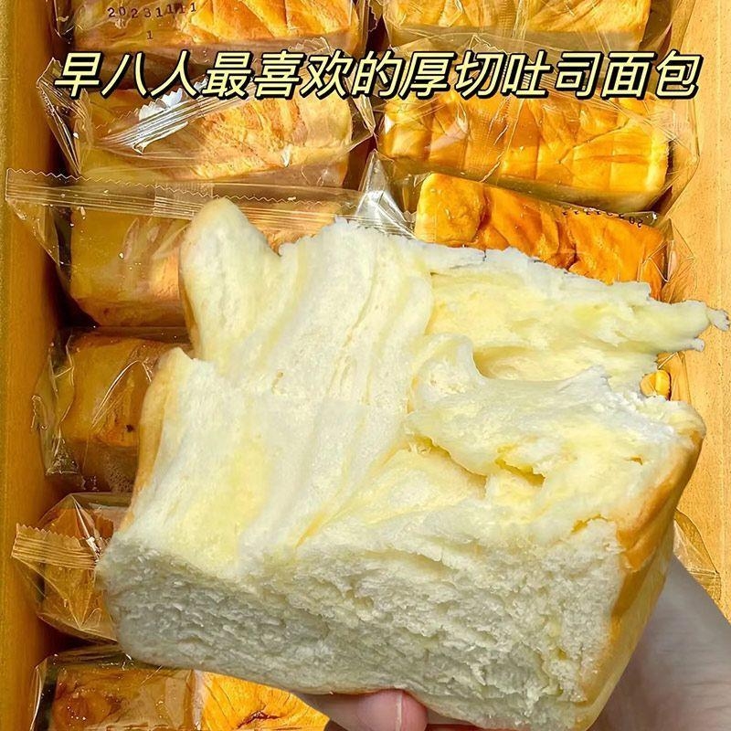 厚切吐司面包整箱手撕吐司切片营养早餐糕点充饥夜宵代餐小零食