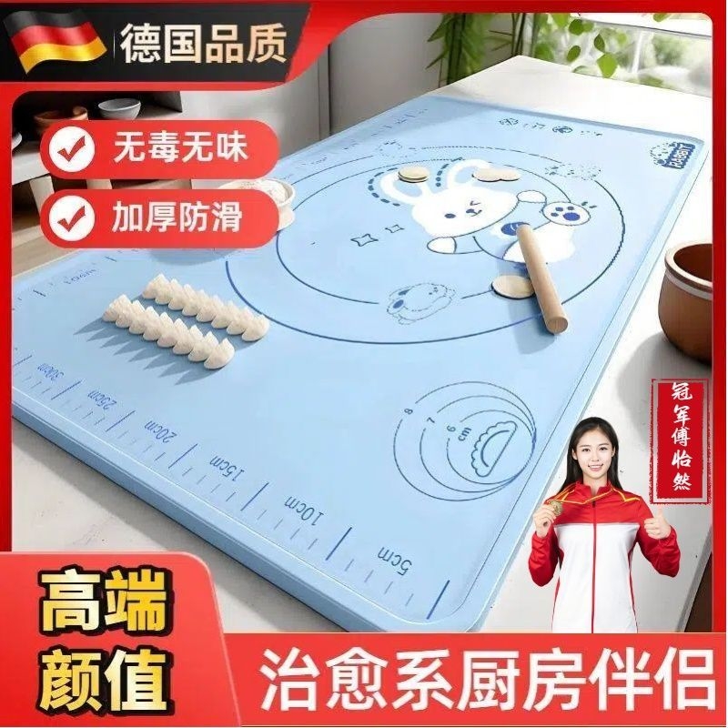 蓝兔子硅胶揉面垫和面板擀面垫加厚家用和面板烘焙硅胶案板面粉垫