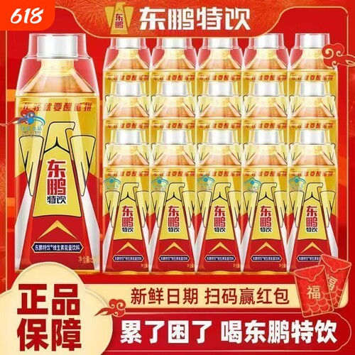 东鹏特饮维生素功能性饮料250ml整箱牛磺酸能量饮品抗疲劳