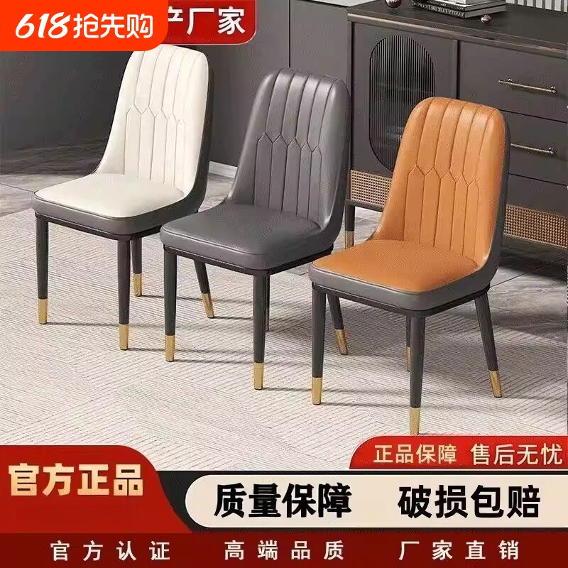 餐椅轻奢靠背椅子餐桌休闲椅酒店椅家用加厚凳子桌椅久坐软包沙发
