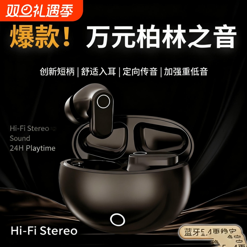 PRO耳机无线蓝牙耳机双耳迷你少女学生高颜值超长续航安卓通用