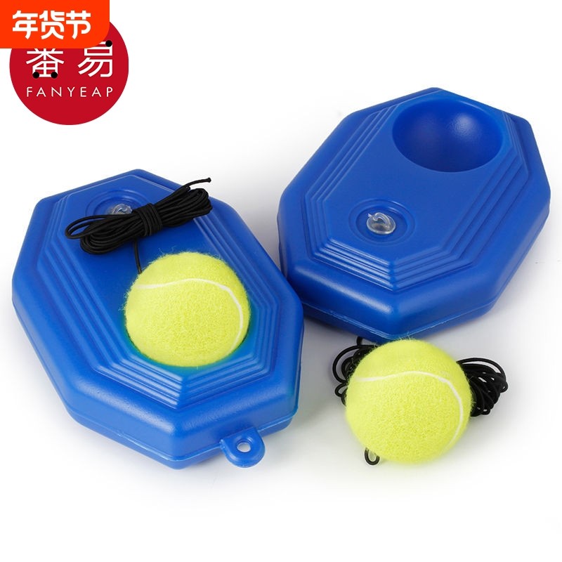 网球训练器A1vo001-训练器带绳固定练习男单带线回反弹初学者陪练,运动/瑜伽/健身/球迷用品,网球练习器,淘宝优惠券,粉丝福利购,淘宝优惠卷