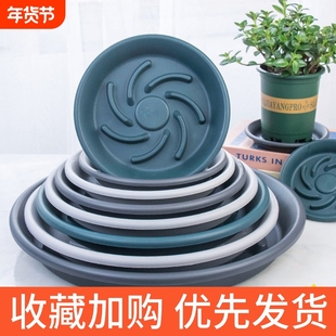 透气花盆托盘防烂根接水盘圆形多肉盆栽托盘垫底塑料花盆托盘底座