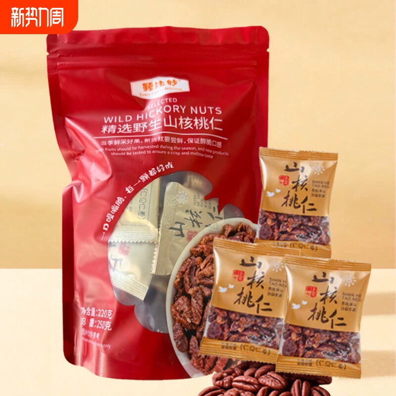 颗比妙野生山核桃仁每日坚果独立小包装果仁零食食品新货精选袋装