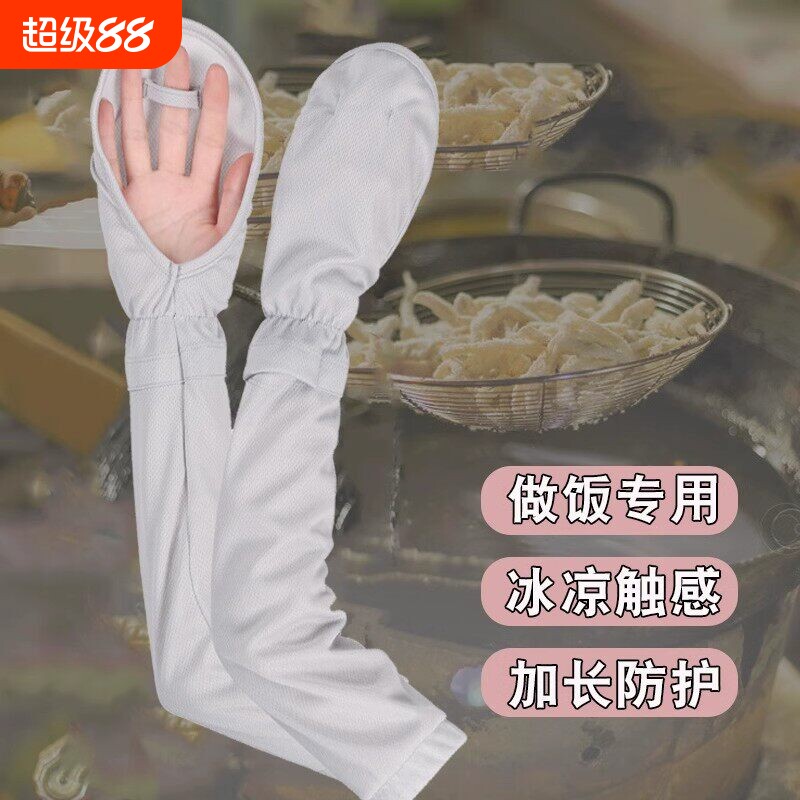 炒菜防油溅手套厨房防烫防溅袖套女做饭手部保护神器加长款男士用