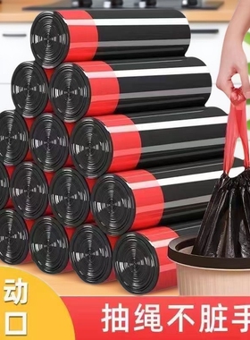加厚黑色抽绳垃圾袋大号抽绳式手提式家用厨房自动收口塑料袋宿舍