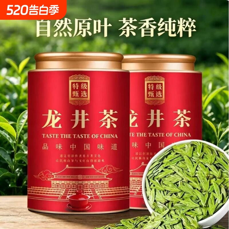 特一级明前龙井茶茶叶2026年新茶绿茶自己喝春茶非西湖散装送礼