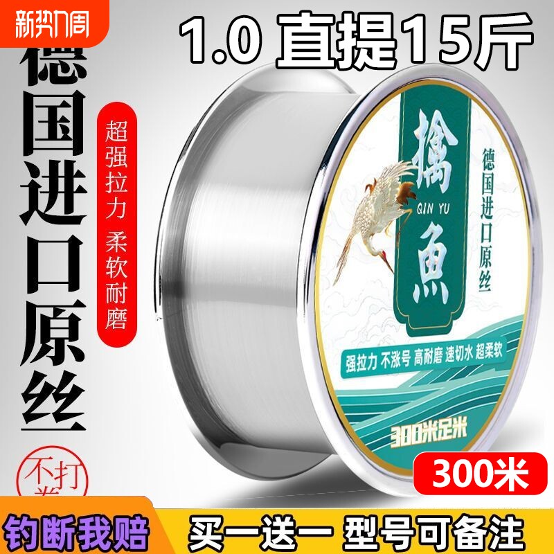 进口矶钓钓鱼线主线子线碳氟海杆尼龙海竿专用超强拉力海钓隐形