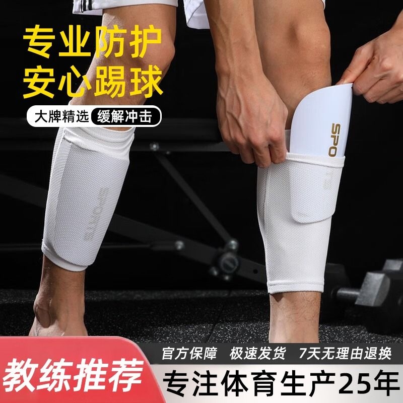 足球护腿板袜套插板护小腿固定套专业护具儿童护胫长筒四季防滑款