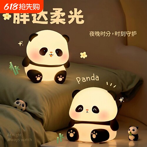 【可爱熊猫小夜灯】床头卧室睡眠