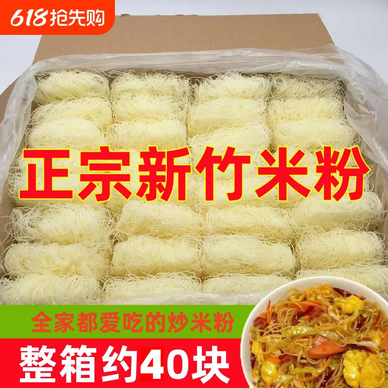 新竹米粉干广东炒粉40东莞米粉花甲粉粉丝米线官方旗舰店鸭血汤粉