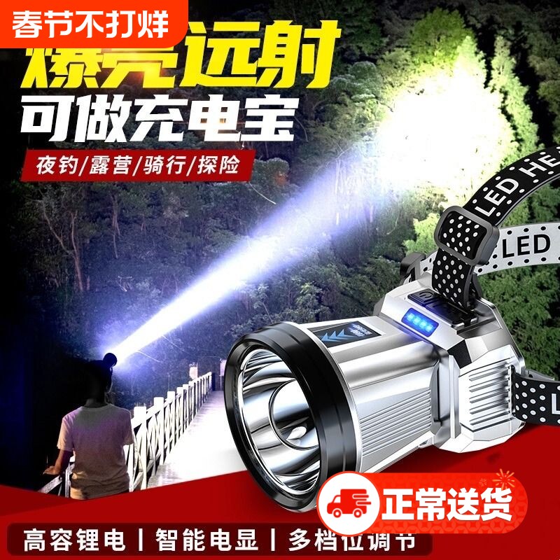 头戴式强光头灯充电手电筒超亮钓鱼专用超长续航锂电矿灯感应夜钓